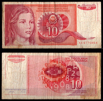 Югославия 10 динар 1990 Pick 103 бумага 8621-43-2-1