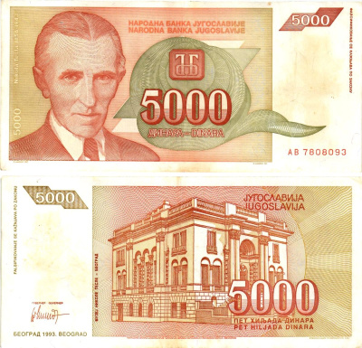 Югославия 5000 динаров 1993 Никола Тесла (1856-1943), музей в Белграде Pick 128 бумага 8606-4-1-2