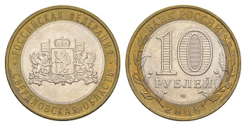 Россия 10 рублей 2008 СПМД, серия Российская федерация - Свердловская область Y 978 биметалл 4631-242