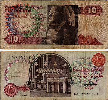 ЕГИПЕТ 10 ФУНТОВ 1981-1984 ПОДПИСЬ 16 Pick 51 бумага 7204-2-2