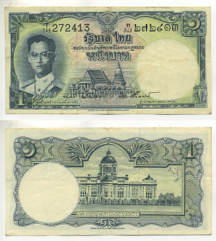 Таиланд 1 бат ND (1955) Король Рама IX, Пхра Патом Чеди, тронный зал Pick 74 d (5)  бумага   7222-40-1-1