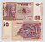 Конго 50 франков 2007 Pick 97 бумага UNC (пресс) 448-67-2