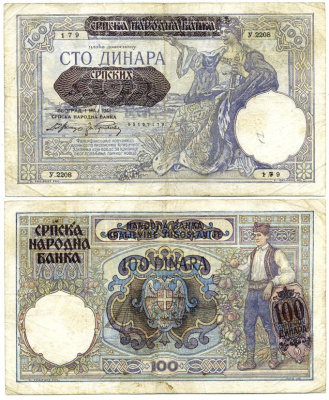 Сербия 100 динаров 1941 надпечатка на 100 динарах Югославии 1929 года, Немецкая военная администрация, в/з профиль Александра I Pick 23, Rosenberg 601 бумага 7551-8-2-1