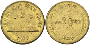 Непал 10 пайсов 1973 VS2030 KM 807 латунь 4567-417