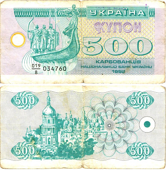 Украина 500 карбованцев (купонов) 1992 серия 019|8 Pick 90 a  бумага   8614-19-1-2