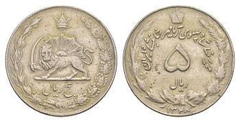 Иран 5 риалов 1969 AH 1348 KM 1176 медно-никель 4648-1024