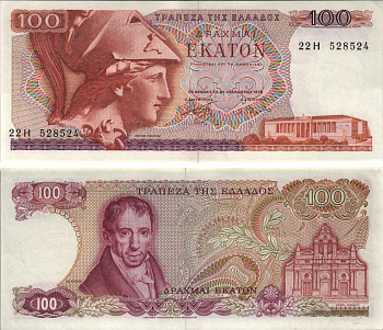 ГРЕЦИЯ 100 ДРАХМ 1978 ПЕРВЫЙ ВЫПУСК, АМАНТИОС КАРАИС, АФИНА, МОНАСТЫРЬ АРКАДИ НА ОСТРОВЕ КРИТ Pick 200а бумага аUNC 7191-50-3-1