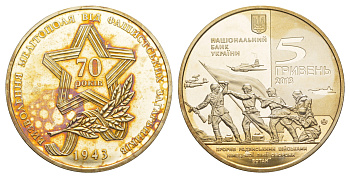 Украина 5 гривен 2013 70 лет освобождению Мелитополя UC 216 нейзильбер 4368-133