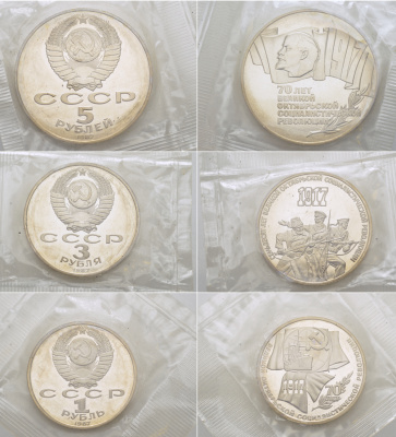 СССР 1, 3 и 5 рублей 1987 70 лет Октябрьской революции (большая пятерка), банковская запайка KM 206, 207, 208 медно-никель PROOF 6-5-3-44