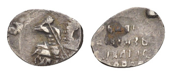 Русское царство копейка 1613-1645 Михаил Федорович серебро 75-1427