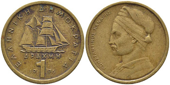 Греция 1 драхма 1976 адмирал Константин Канарис KM 116 никель латунь 4523-936