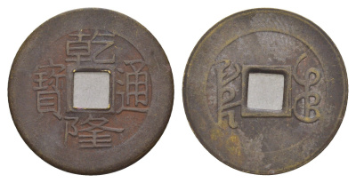 Китай копия игровой жетон в 1 кэш медь 4657-924