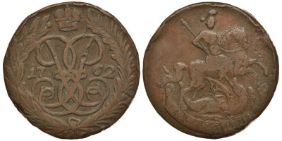 РОССИЯ 2 КОПЕЙКИ 1762 без букв Биткин 476 медь 1083-3-42