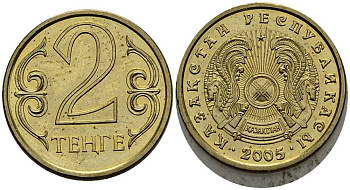 КАЗАХСТАН 2 ТЕНГЕ 2005 KM 64 латунь 211-734