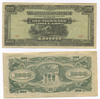Малайя, Японская оккупация 1000 долларов ND (1945) серия красная Pick M10 b бумага 6318-15-1-2