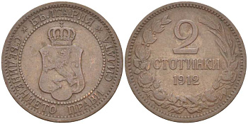 Болгария 2 стотинки 1912 Король Фердинанд I (1908-1918) KM 23.2 бронза 4516-853