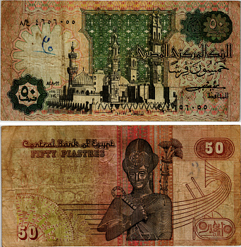 ЕГИПЕТ 50 ПИАСТРОВ 1981-1983 ПОДПИСЬ 16 Pick 55 бумага VF 7553-35-1-1