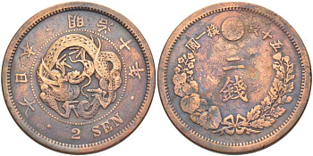 ЯПОНИЯ 2 СЕНЫ 1877 ГОД 10 ПРАВЛЕНИЯ ИМПЕРАТОРА МУЦУХИТО (МЭЙДЗИ) (1867-1912) KM 18.1 (18) бронза 3851-712