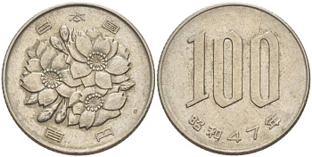 ЯПОНИЯ 100 ЙЕН 1972 ГОД 47, ИМПЕРАТОР ХИРОХИТО СЁВА (1926-1989) KM 82 медно-никель 4544-1212