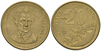 Греция 20 драхм 1992 Дионисиос Соломос KM 154 алюминиевая бронза 4616-1252