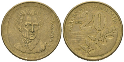 Греция 20 драхм 1992 Дионисиос Соломос KM 154 алюминиевая бронза 4616-1252