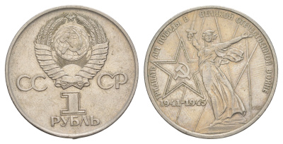 СССР 1 рубль 1975 30 лет Победы в Великой Отечественной войне, в оригинальной бановской упаковке для экспорта в социалистические страны Y 142 медь никель цинк UNC 6-6-2-07