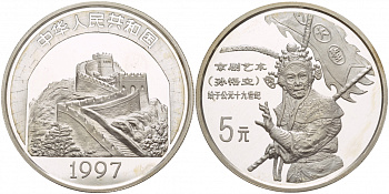 Китай 5 юаней 1997 Великая Китайская стена, Сунь Укун, царь обезьян KM 1071 серебро PROOF 06-131-22