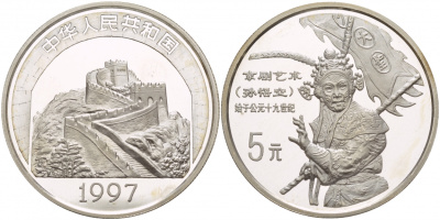 Китай 5 юаней 1997 Великая Китайская стена, Сунь Укун, царь обезьян KM 1071 серебро PROOF 06-131-22