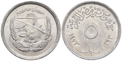 Египет 5 миллимов 1973 FAO KM 433 алюминий  aUNC  4610-344