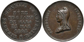 ФРАНЦИЯ МЕДАЛЬ 1848 СВОБОДА, РАВЕНСТВО, БРАТСТВО, ПРАЗДНИК НА МАРСОВОМ ПОЛЕ 21 МАЯ 1848 ГОДА, ДИАМЕТР 26 ММ., ВЕС 7,64 ГР. бронза 1515-1213