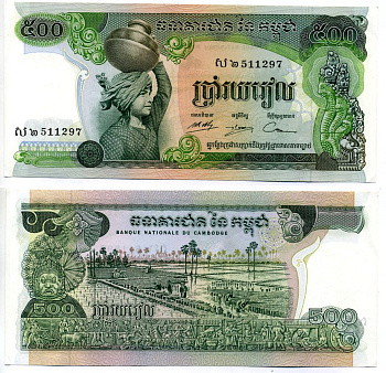 Камбоджа 500 риэлей 1973-1975 Pick 16b бумага аUNC 7547-67-2-2