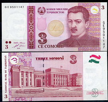 Таджикистан 3 сомони 2010 Шириншо Шотемур, здание парламента, Душанбе Pick 20 a  бумага  UNC (пресс) 446-143-1