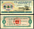 Китай талон на питание (номинал 3) 1966 продуктовый талон бумага 7552-57-2-2