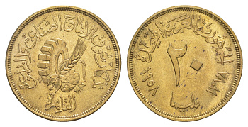 Египет 20 миллим 1958 Каирская сельскохозяйственная и промышленная ярмарка KM 390 алюминиевая бронза UNC 4153-1115