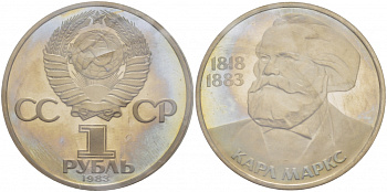 СССР 1 рубль 1983 100 лет со дня смерти Карла Маркса (1818-1883), стародел KM 191.1 медно-никель PROOF 01-238-44
