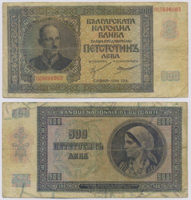 Болгария 500 левов 1942 Царь Борис III (1918-1943) Pick 60 бумага 8518-16-1