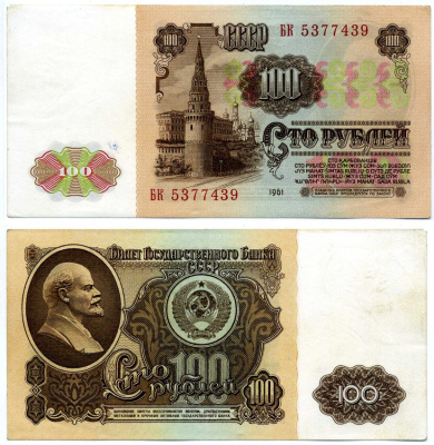 СССР 100 рублей 1961 серия БК Pick 236а, Сергеев 7, Денисов Б-26.1, Горянов 2.31.7 бумага аUNC 2197-40-1-1