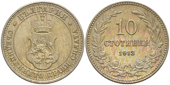 Болгария 10 стотинок 1913 король Фердинанд I (1908-1918) KM 25 медно-никель 4519-1221