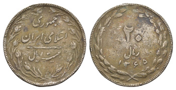 Иран 20 риалов 1986 SH 1365 KM 1236 медно-никель 29-912