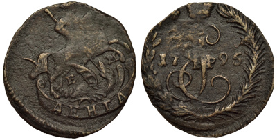 Россия деньга 1795 R EM, Екатерина II (1762-1796) Биткин 762 медь 219-553
