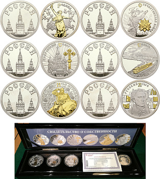 Россия набор из 6 медалей  знаменательные события Росиии, позолота  серебро  PROOF  4-3-2-02