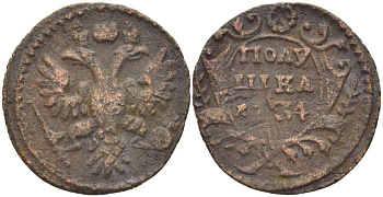 РОССИЯ ПОЛУШКА 1734 АННА (1730-1740), Биткин 336 KM 187 медь 155-541