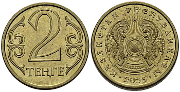 КАЗАХСТАН 2 ТЕНГЕ 2005 KM 64 латунь 211-741