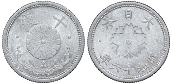 Япония 10 сен 1941 Год 16 Y 61.1 алюминий 4132-753