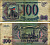 Россия 100 рублей 1993 Pick 254, Сергеев 2 бумага 8518-29-2-2