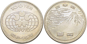 ЯПОНИЯ 100 ЙЕН 1970 ГОД 45, ИМПЕРАТОР ХИРОХИТО СЁВА (1926-1989), ВЫСТАВКА В ОСАКО 1970 (OSAKO EXPO 70) KM 83 медно-никель 215-1144
