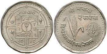 Непал 2 рупии 1981 BS 2038, ФАО - всемирный день продовольствия KM 832 медно-никель UNC 4593-125