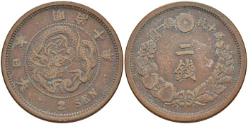 ЯПОНИЯ 2 СЕНЫ 1877 ГОД 10 ПРАВЛЕНИЯ ИМПЕРАТОРА МУЦУХИТО (МЭЙДЗИ) (1867-1912) KM 18.1 (18) бронза 3851-736