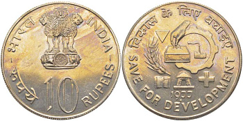 Индия 10 рупий 1977 FAO, сохранение и развитие, символы развития KM 192 медно-никель UNC 1080-5-14