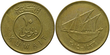 Кувейт 10 филсов 2015 KM 11c сталь плакированная латунью 4513-844
